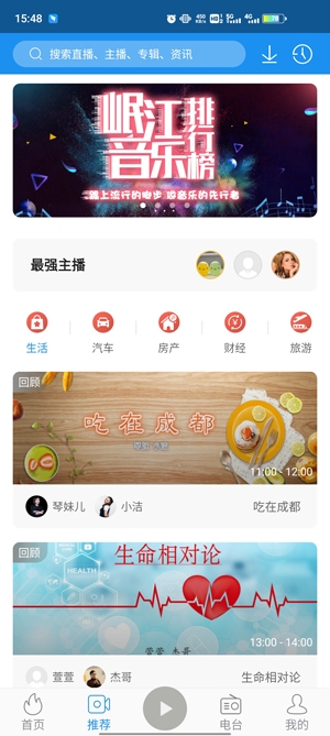 熊猫听听app安卓版 熊猫听听app安卓版