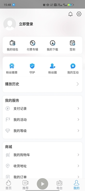 熊猫听听app安卓版 熊猫听听app安卓版