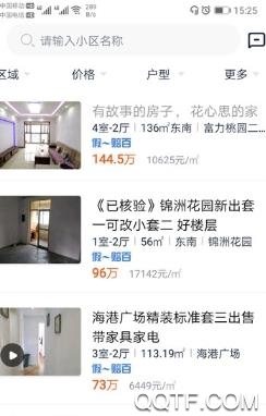熊猫带看app安卓版