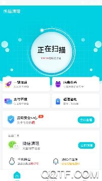 熊猫清理app安卓版