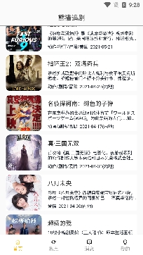 熊猫追剧app官方版 熊猫追剧app官方版