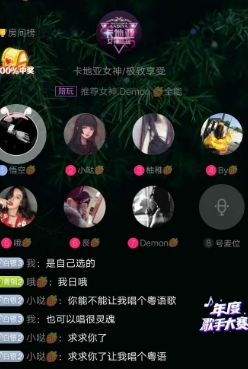 爆音app交友安卓版