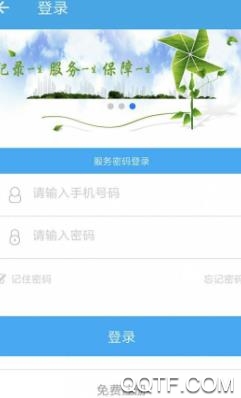 爱上汉中app最新版