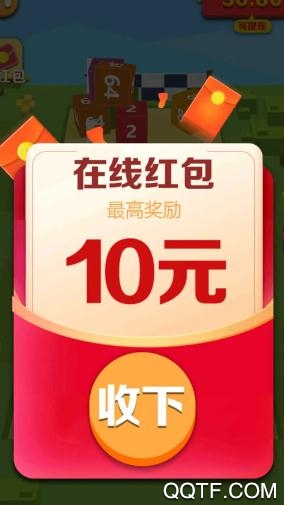 爱上消方块登录送66版 爱上消方块登录送66版