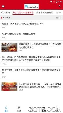 爱临河客户端
