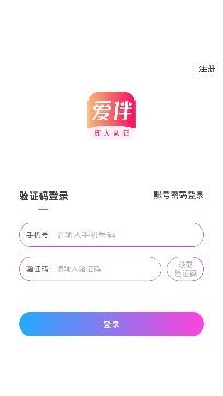 爱伴交友app官方版 爱伴交友app官方版