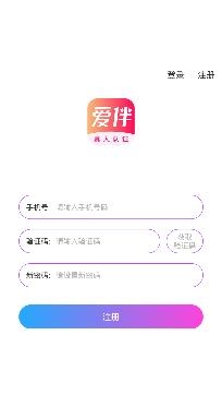 爱伴交友app官方版 爱伴交友app官方版