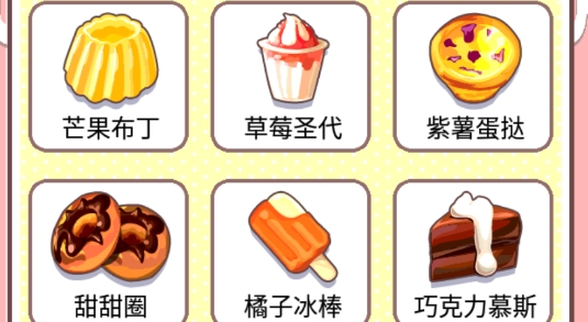 爱养成远古版本