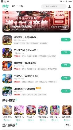 爱吾手游宝app最新版 爱吾手游宝app最新版