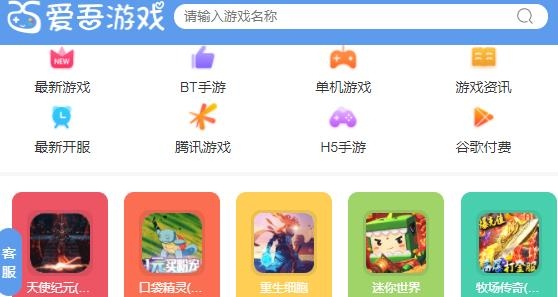 爱吾手游宝app最新版 爱吾手游宝app最新版