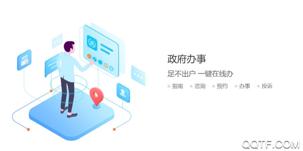 爱城市网ios客户端