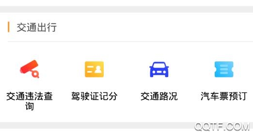 爱城市网查社保app最新版