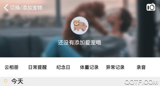 爱宠纪app安卓版