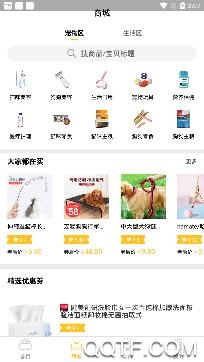 爱宠纪app安卓版