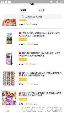 爱宠纪app安卓版