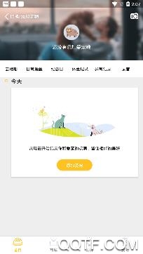爱宠纪app安卓版