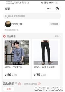 爱小铺app安卓版