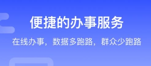 爱平南app苹果版