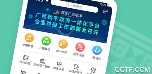 爱广西(免费领口罩)
