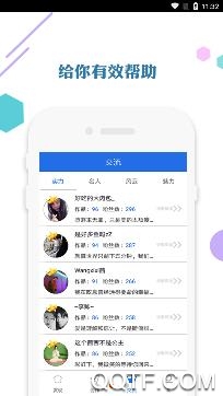 爱思铃声助手app安卓版