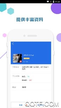 爱思铃声助手app安卓版
