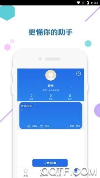 爱思铃声助手app安卓版
