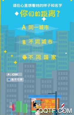 爱情助跑器手游正式版 爱情助跑器手游正式版