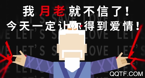 爱情助跑器手游正式版 爱情助跑器手游正式版