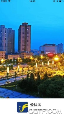 爱扶风手机客户端