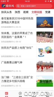 爱扶风手机客户端