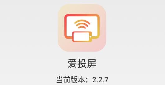 爱投屏app手机版 爱投屏app手机版