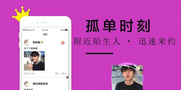爱撩交友附近爱聊app手机版, 爱撩交友附近爱聊app手机版