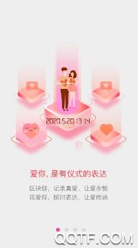 爱来啦app安卓版