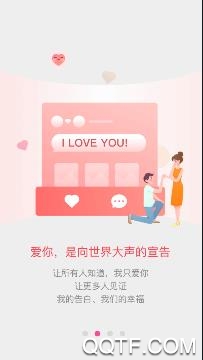 爱来啦app安卓版