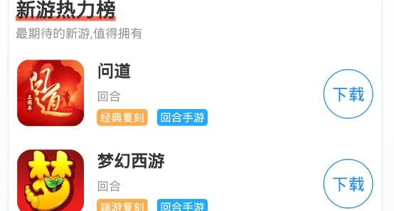 爱游手游助手最新版