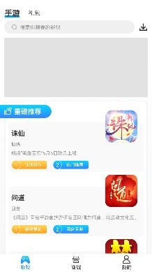 爱游手游助手最新版