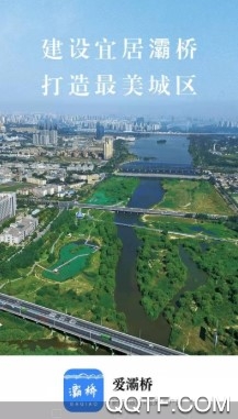 爱灞桥手机客户端 爱灞桥手机客户端