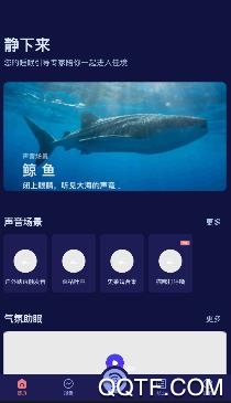 爱睡眠app最新版