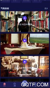 爱睡眠app最新版