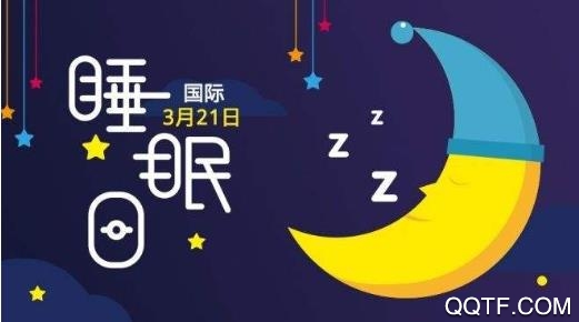 爱睡眠app最新版