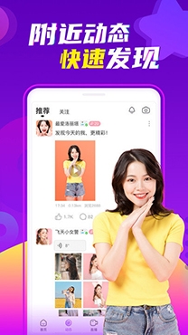 爱聊交友app官方版 爱聊交友app官方版