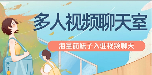 爱聊交友app官方版 爱聊交友app官方版