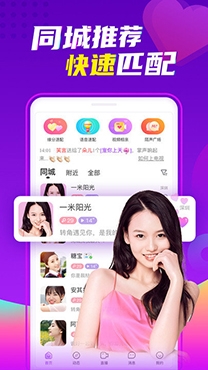 爱聊交友app官方版 爱聊交友app官方版