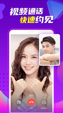 爱聊交友app官方版 爱聊交友app官方版