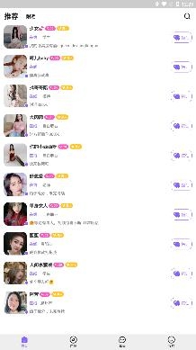 爱聊天同城交友app最新版