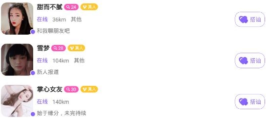 爱聊天同城交友app最新版