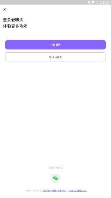 爱聊天同城交友app最新版