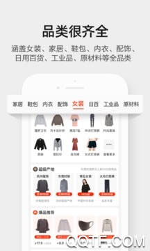 爱赚共享商城ios版