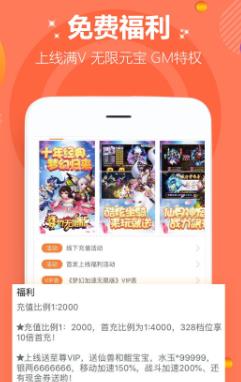 爱趣游戏盒bt变态版