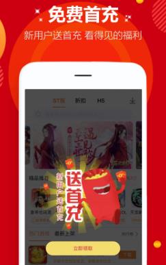 爱趣游戏盒bt变态版